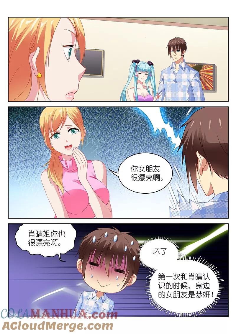 第101话-很纯很美好-三福动漫（第6张）