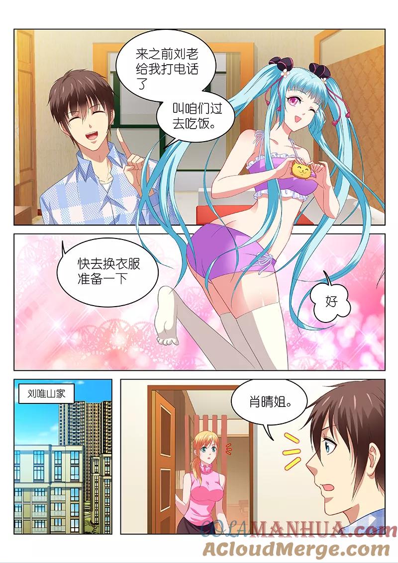 第101话-很纯很美好-三福动漫（第5张）