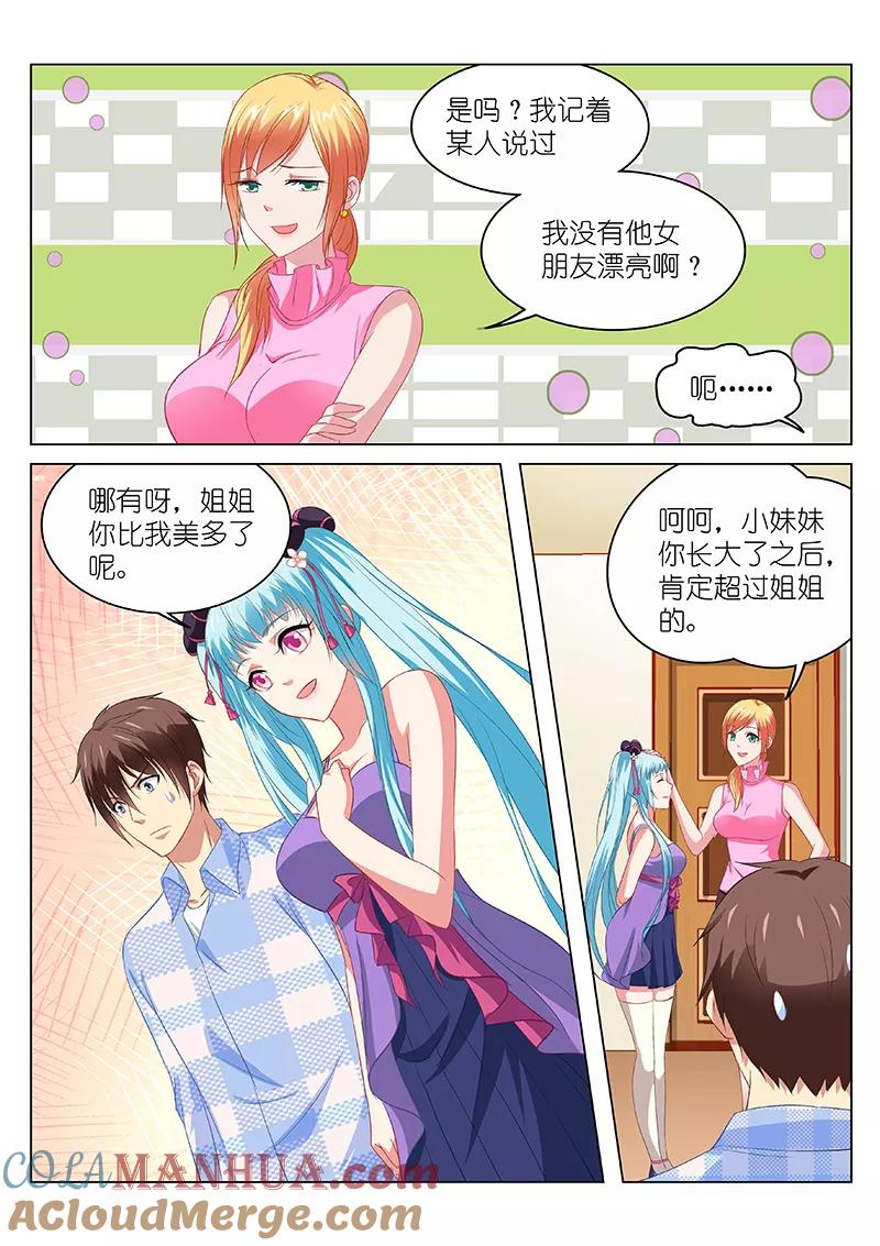 第101话-很纯很美好-三福动漫（第7张）