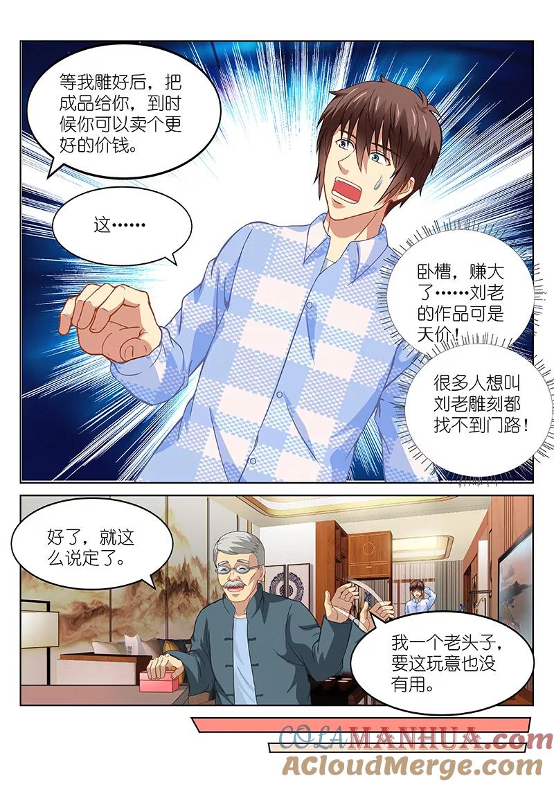 第102话-很纯很美好-三福动漫（第4张）