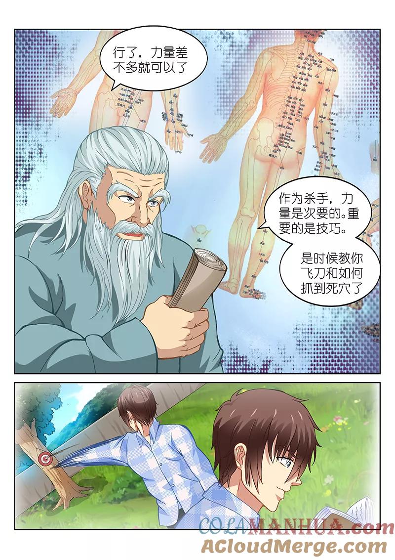 第102话-很纯很美好-三福动漫（第6张）