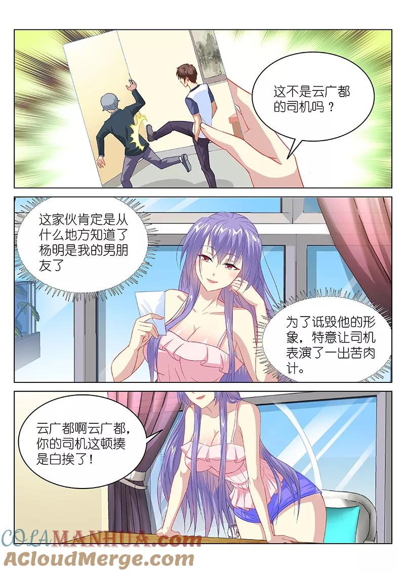 第103话-很纯很美好-三福动漫（第2张）
