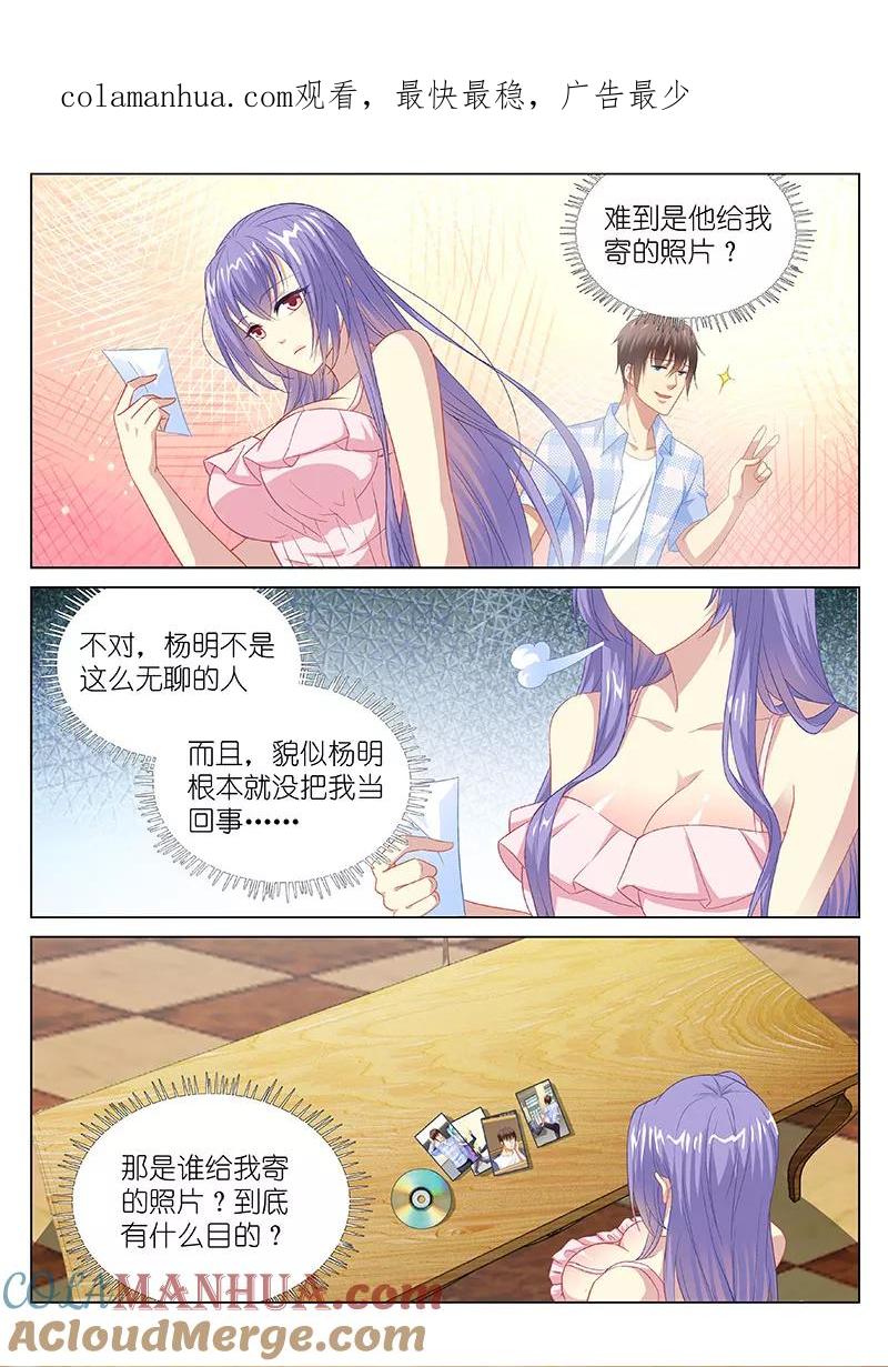 第103话-很纯很美好-三福动漫（第1张）