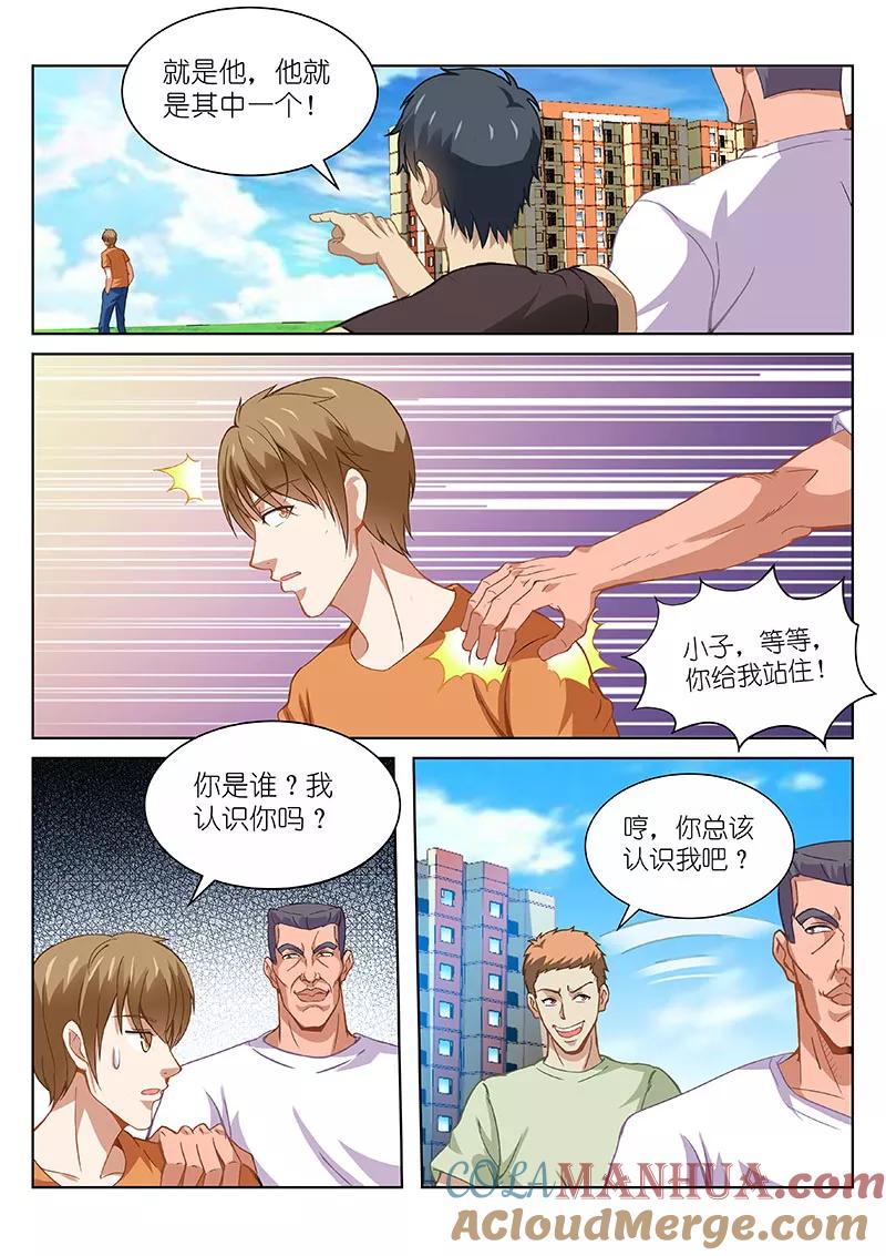 第103话-很纯很美好-三福动漫（第7张）