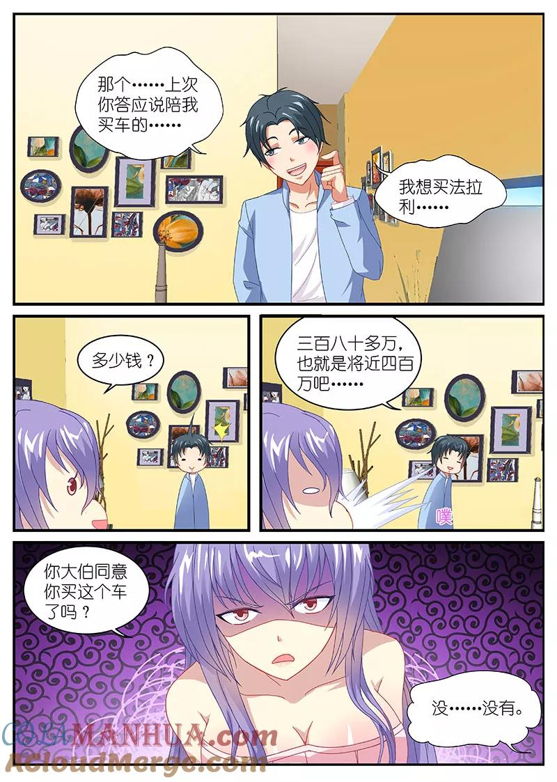 第103话-很纯很美好-三福动漫（第4张）