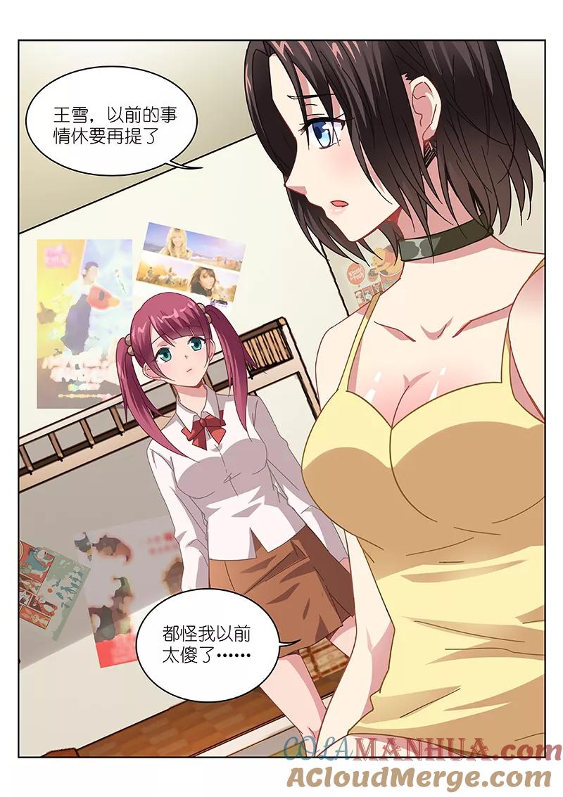 第104话-很纯很美好-三福动漫（第8张）