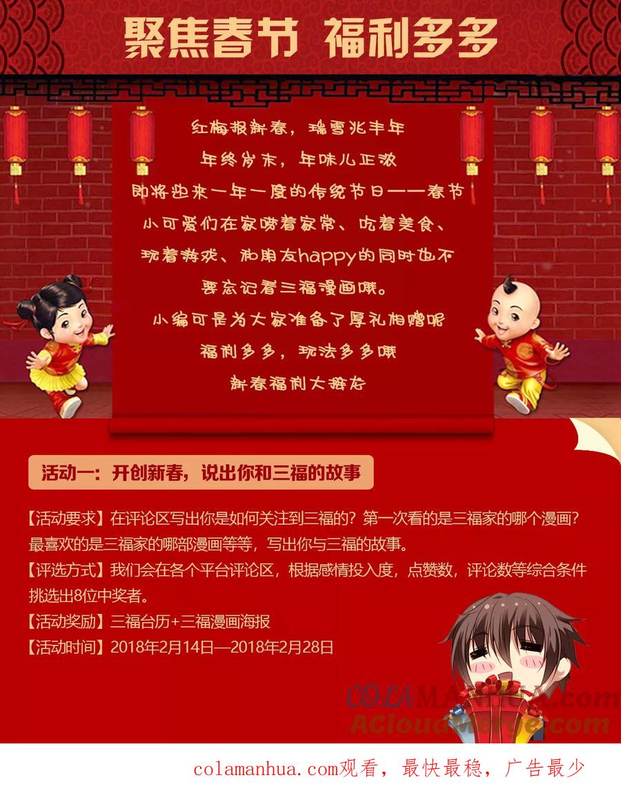 第104话-很纯很美好-三福动漫（第9张）