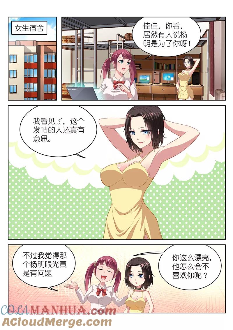 第104话-很纯很美好-三福动漫（第7张）