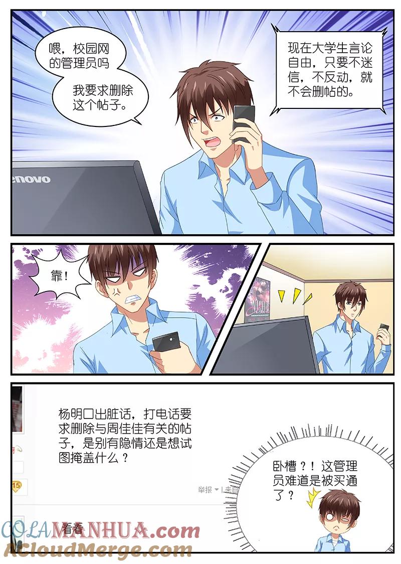 第104话-很纯很美好-三福动漫（第6张）