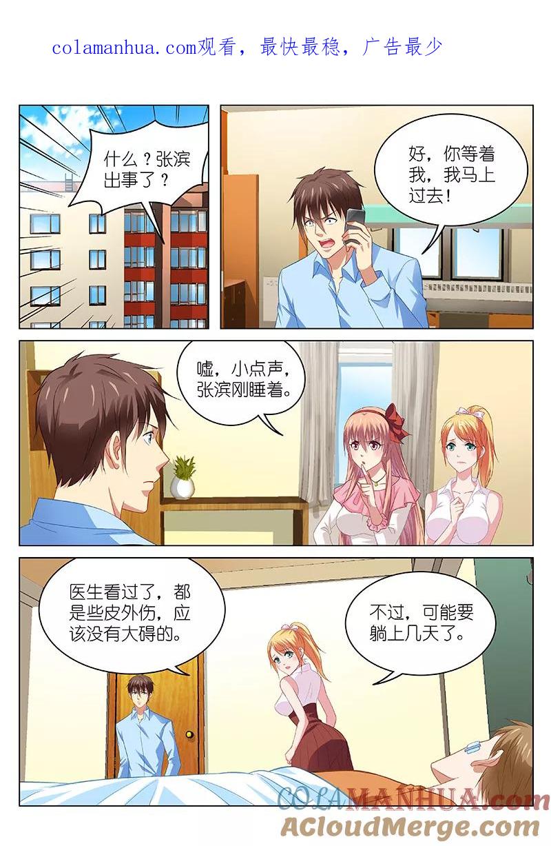 第104话-很纯很美好-三福动漫（第1张）