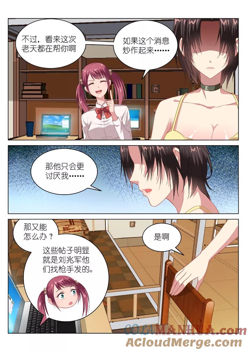 第105话-很纯很美好-三福动漫（第2张）