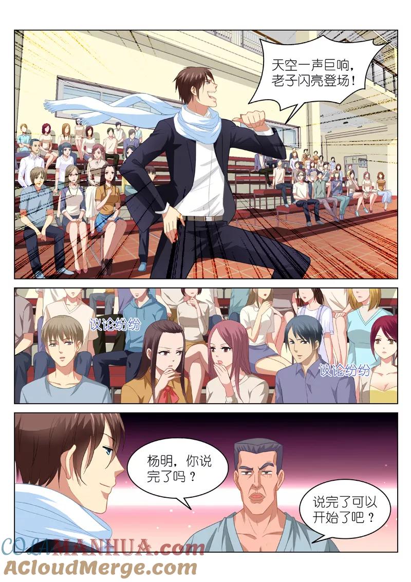 第105话-很纯很美好-三福动漫（第8张）