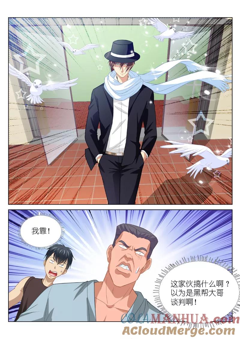 第105话-很纯很美好-三福动漫（第6张）