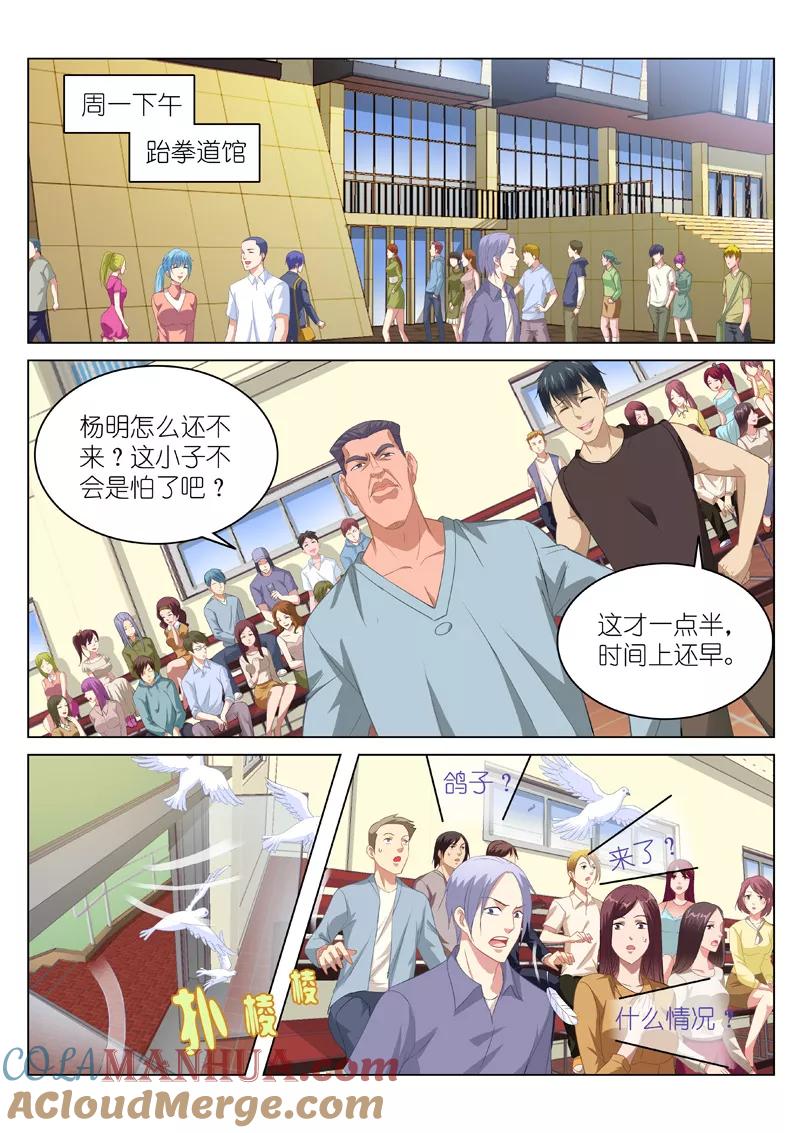 第105话-很纯很美好-三福动漫（第5张）