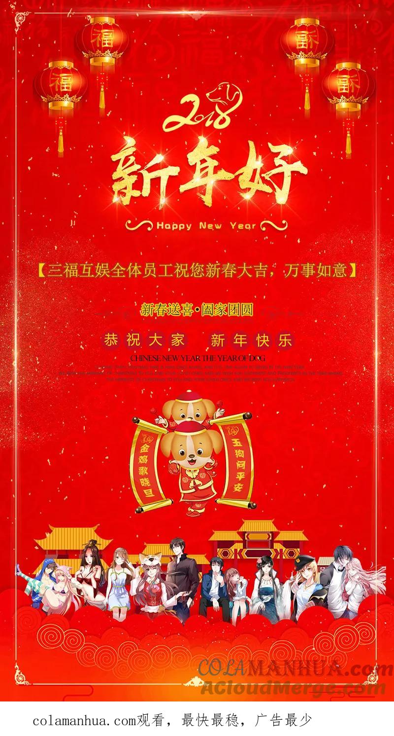 第105话-很纯很美好-三福动漫（第11张）