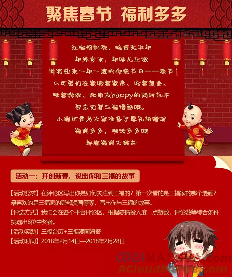 第105话-很纯很美好-三福动漫（第10张）