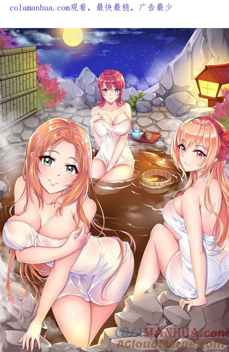 第105话-很纯很美好-三福动漫（第1张）
