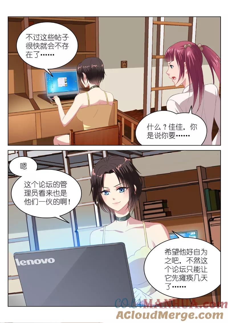 第105话-很纯很美好-三福动漫（第3张）