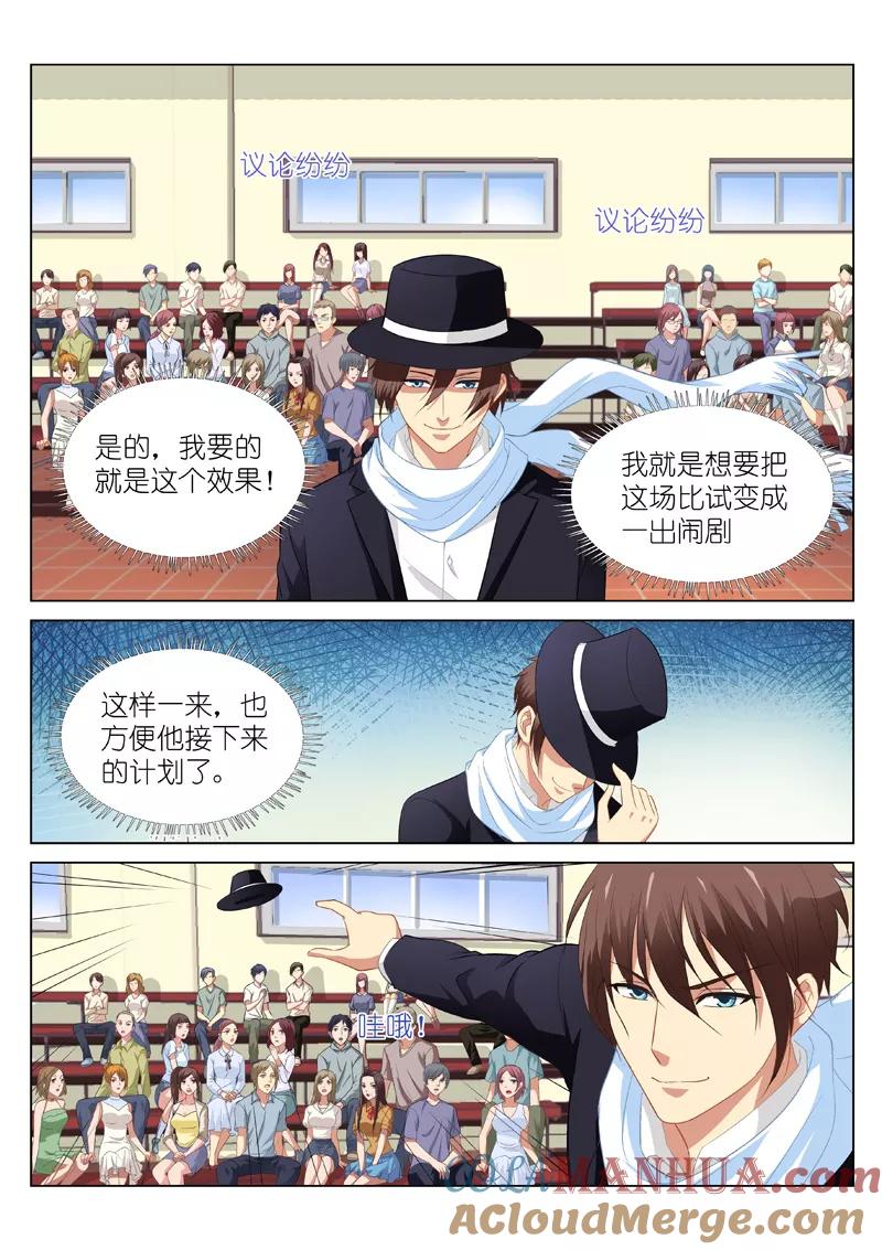 第105话-很纯很美好-三福动漫（第7张）