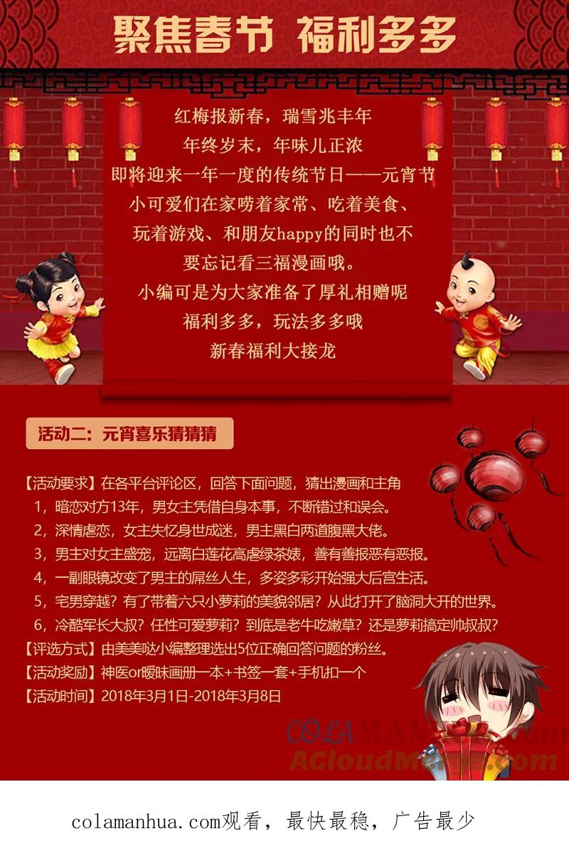 第106话-很纯很美好-三福动漫（第10张）