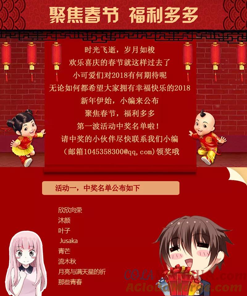 第106话-很纯很美好-三福动漫（第9张）