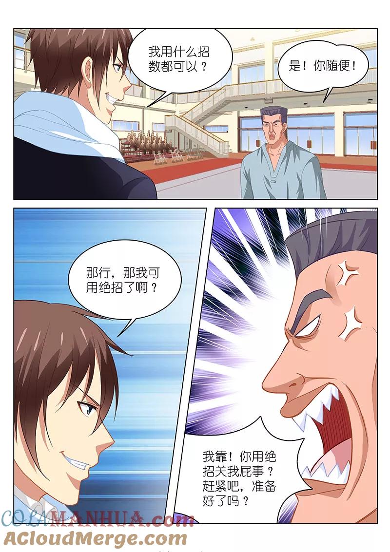 第106话-很纯很美好-三福动漫（第3张）