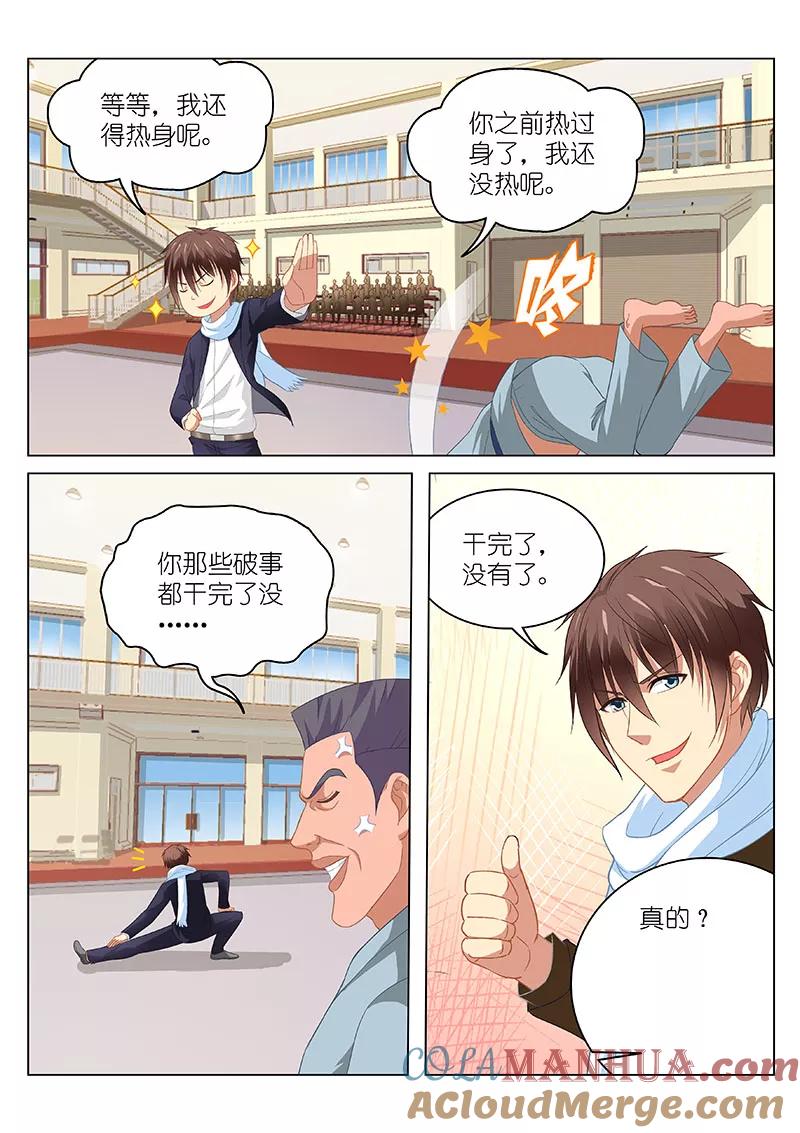 第106话-很纯很美好-三福动漫（第4张）