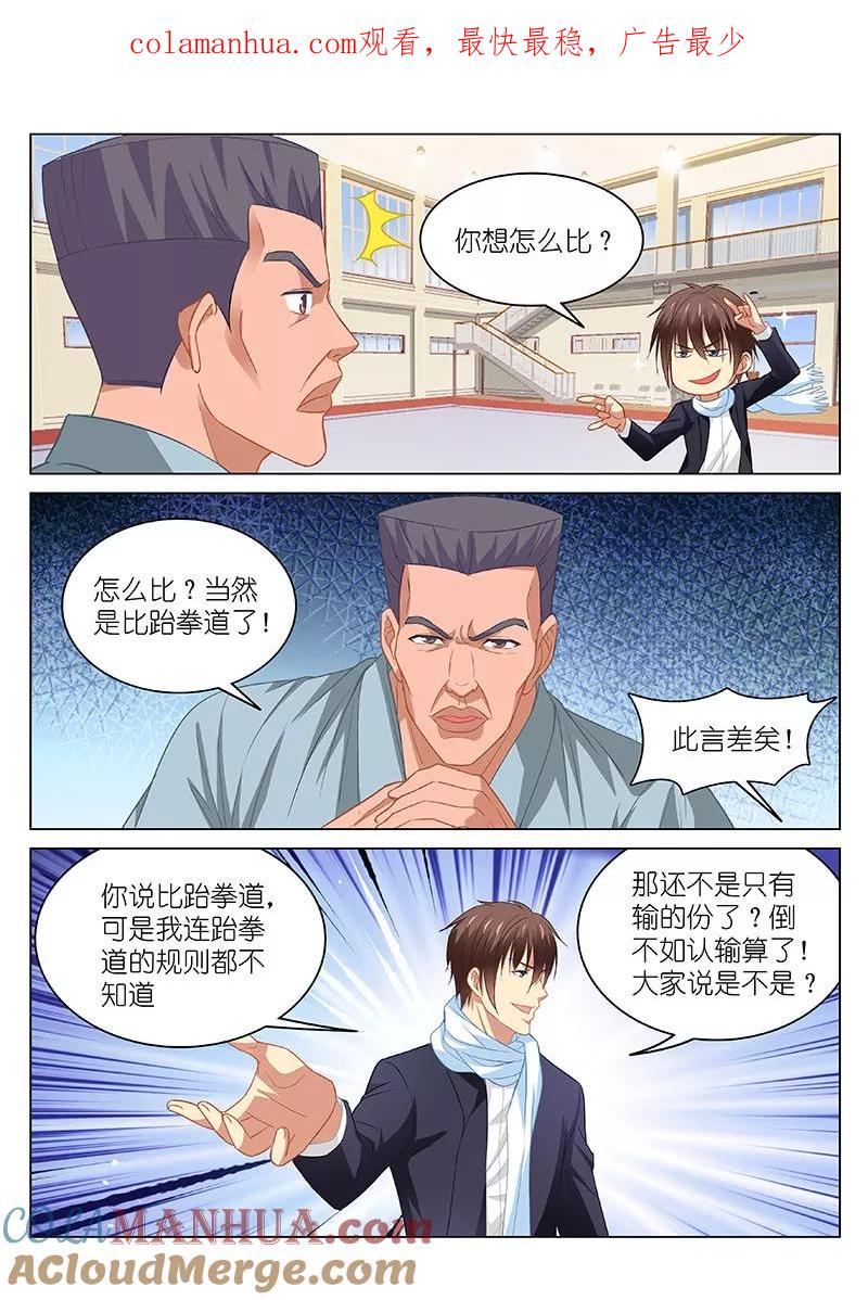 第106话-很纯很美好-三福动漫（第1张）