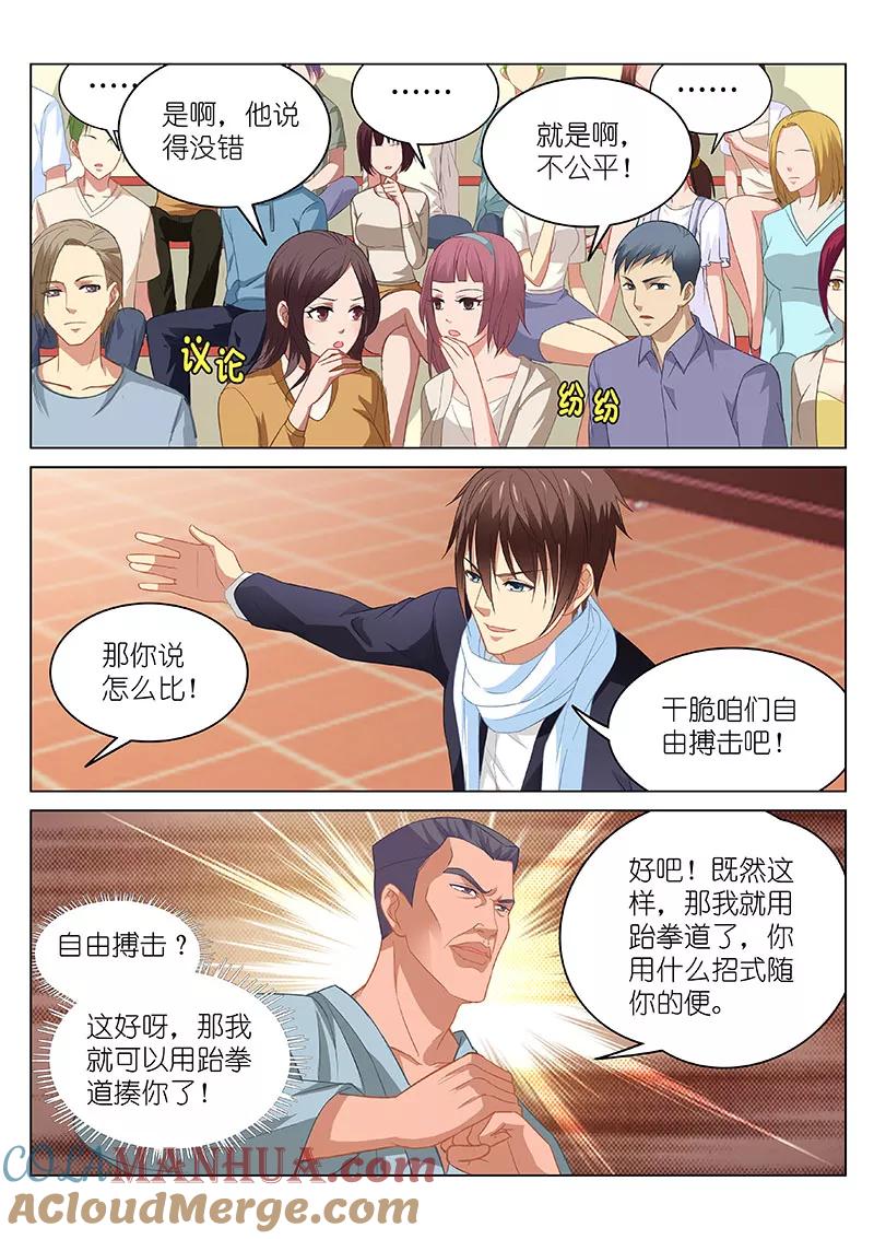 第106话-很纯很美好-三福动漫（第2张）
