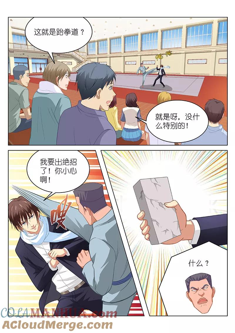 第106话-很纯很美好-三福动漫（第6张）