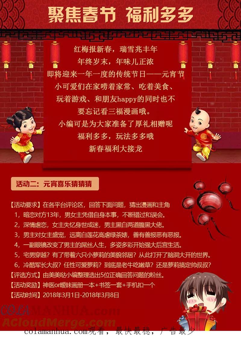 第107话-很纯很美好-三福动漫（第9张）