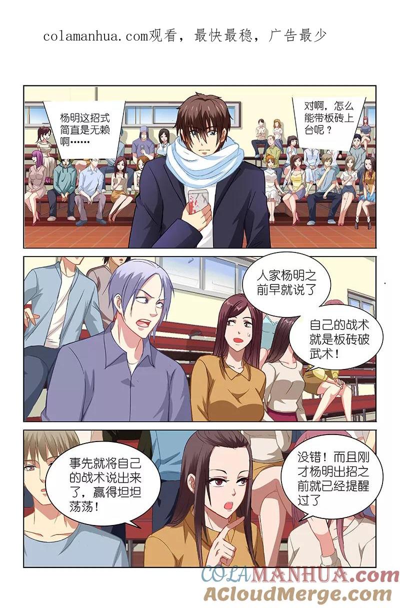 第107话-很纯很美好-三福动漫（第1张）