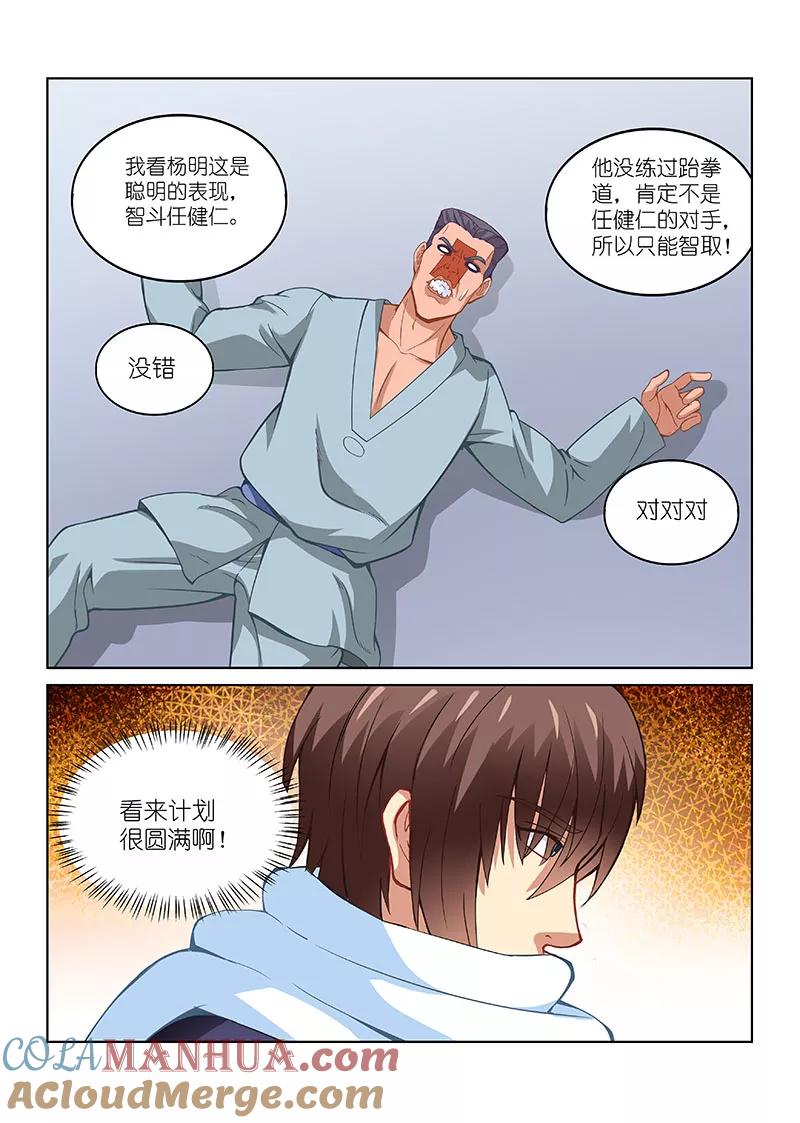 第107话-很纯很美好-三福动漫（第2张）