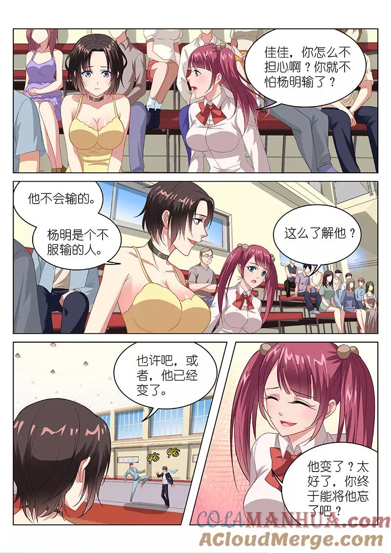 第107话-很纯很美好-三福动漫（第3张）