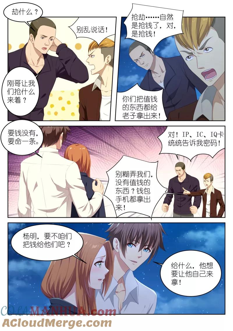 第10话-很纯很美好-三福动漫（第4张）