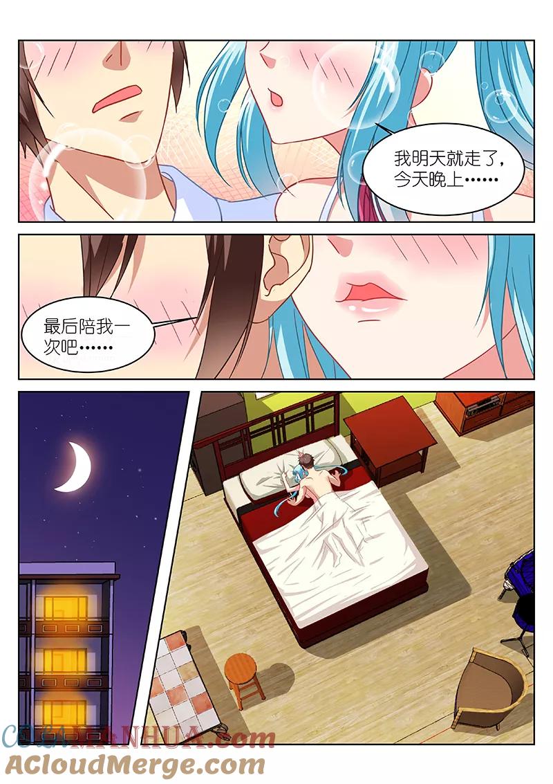 第109话-很纯很美好-三福动漫（第7张）
