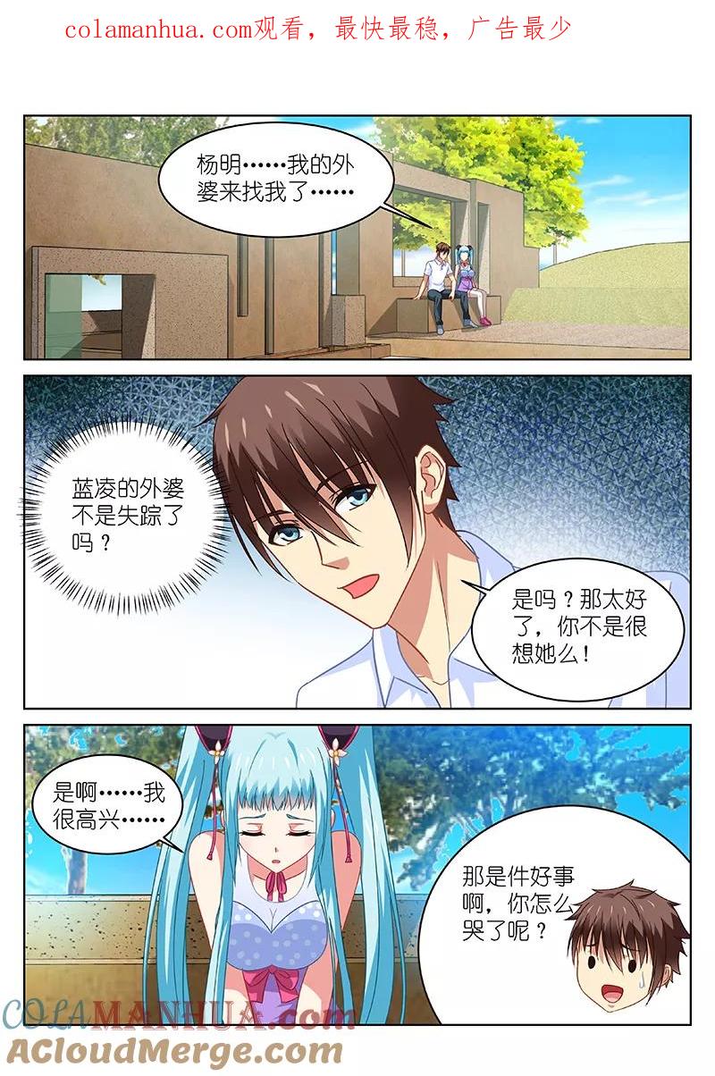 第109话-很纯很美好-三福动漫（第1张）