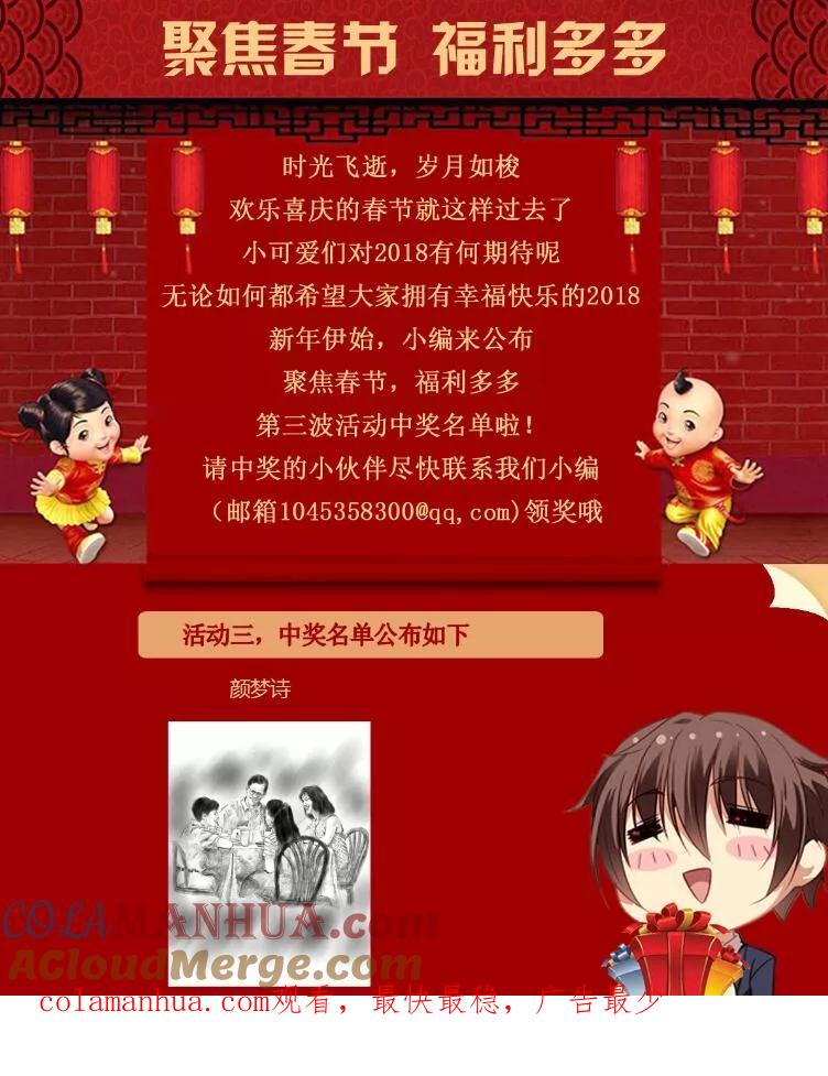 第109话-很纯很美好-三福动漫（第9张）