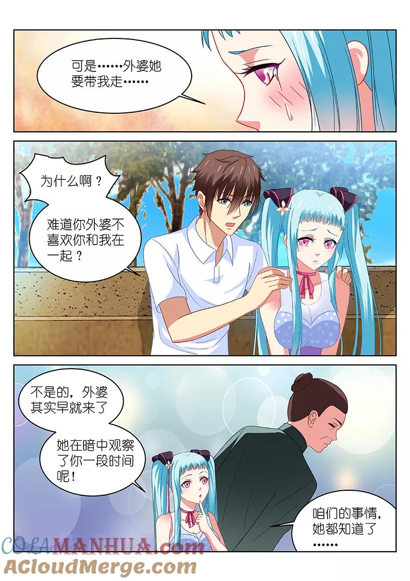 第109话-很纯很美好-三福动漫（第2张）