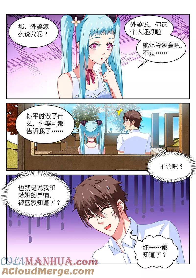 第109话-很纯很美好-三福动漫（第3张）