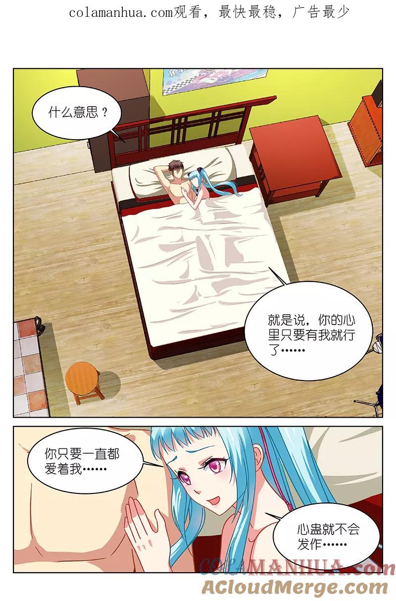 第110话-很纯很美好-三福动漫（第1张）