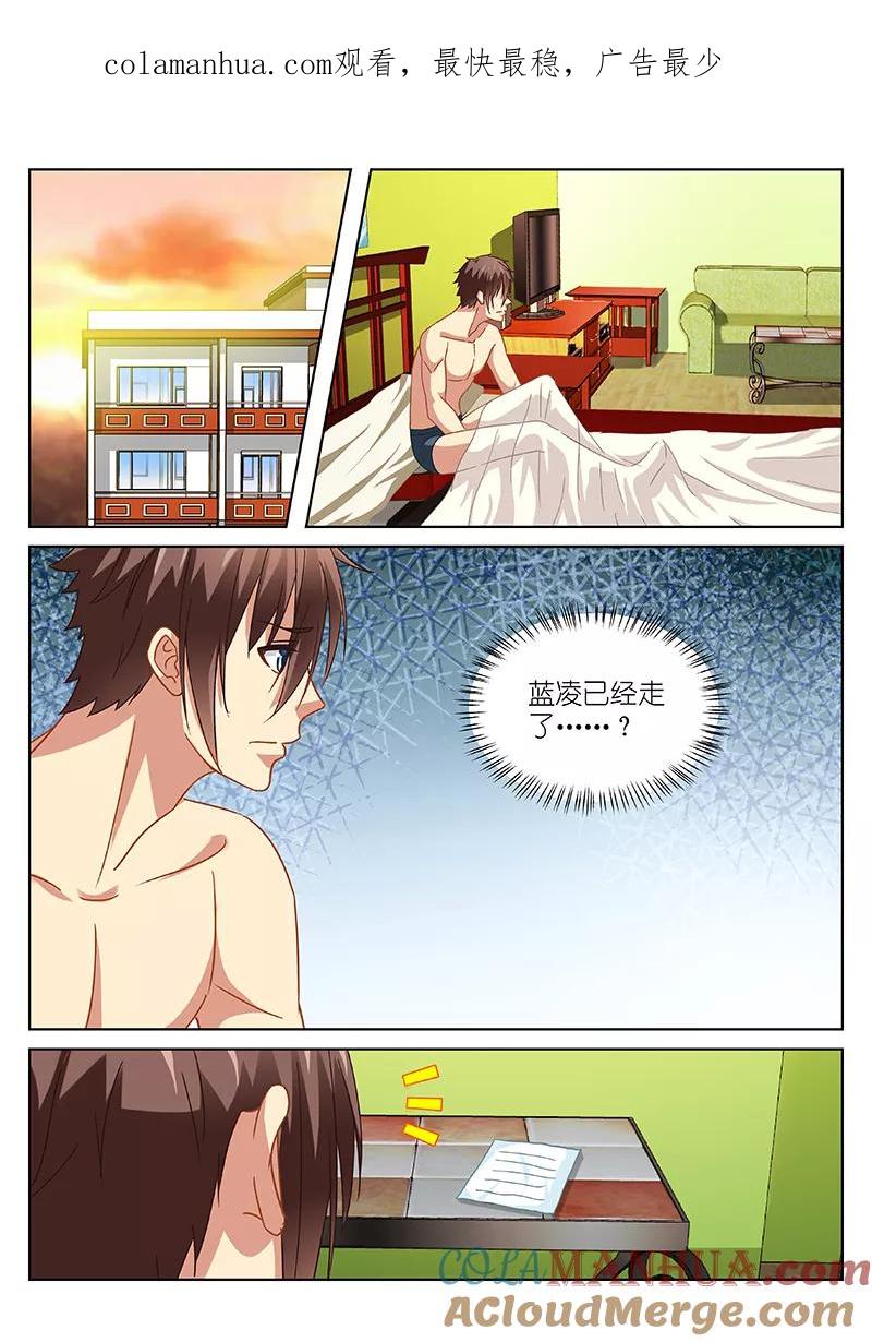 第111话-很纯很美好-三福动漫（第1张）