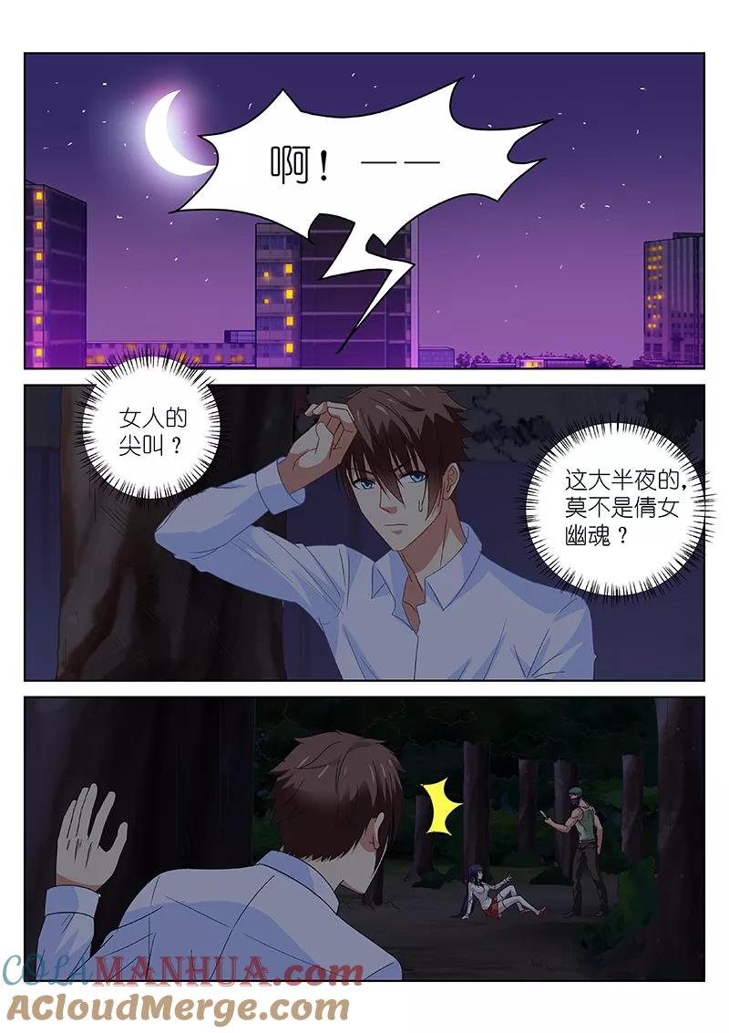 第111话-很纯很美好-三福动漫（第7张）