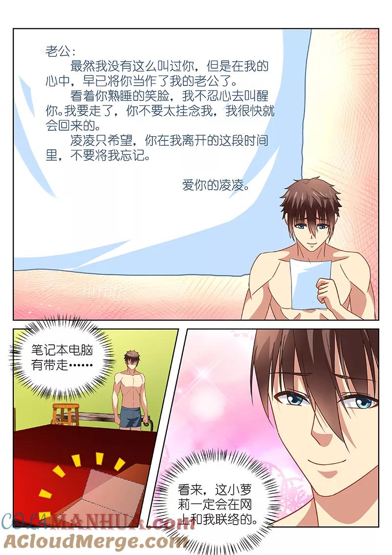 第111话-很纯很美好-三福动漫（第2张）