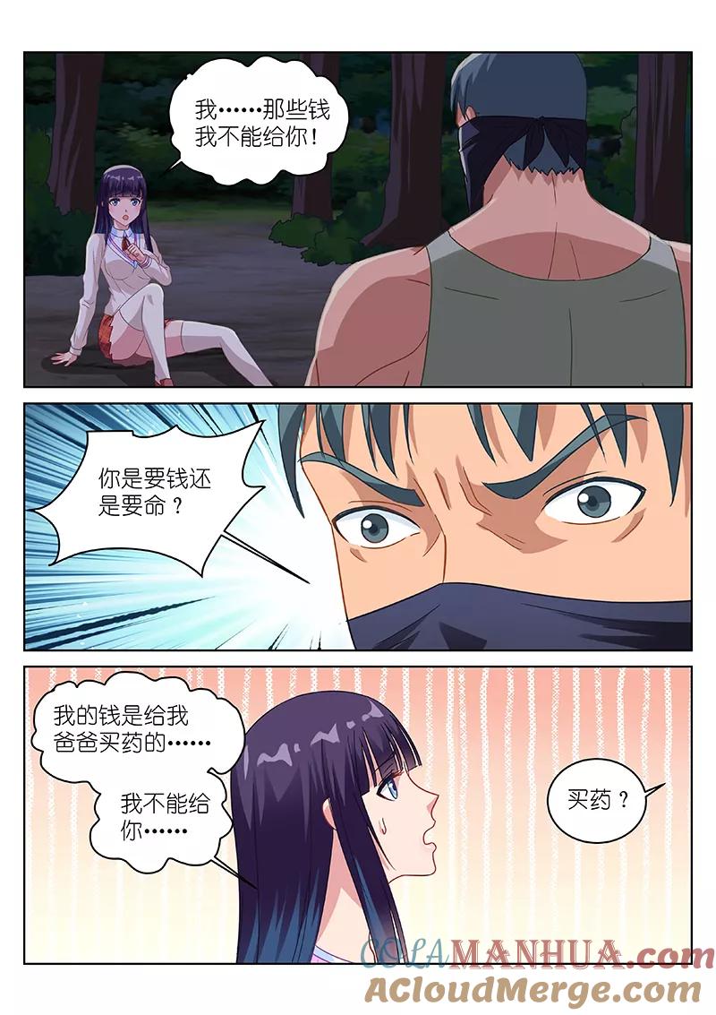 第112话-很纯很美好-三福动漫（第2张）