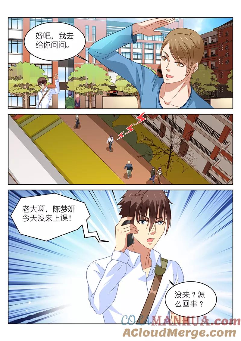 第114话-很纯很美好-三福动漫（第2张）