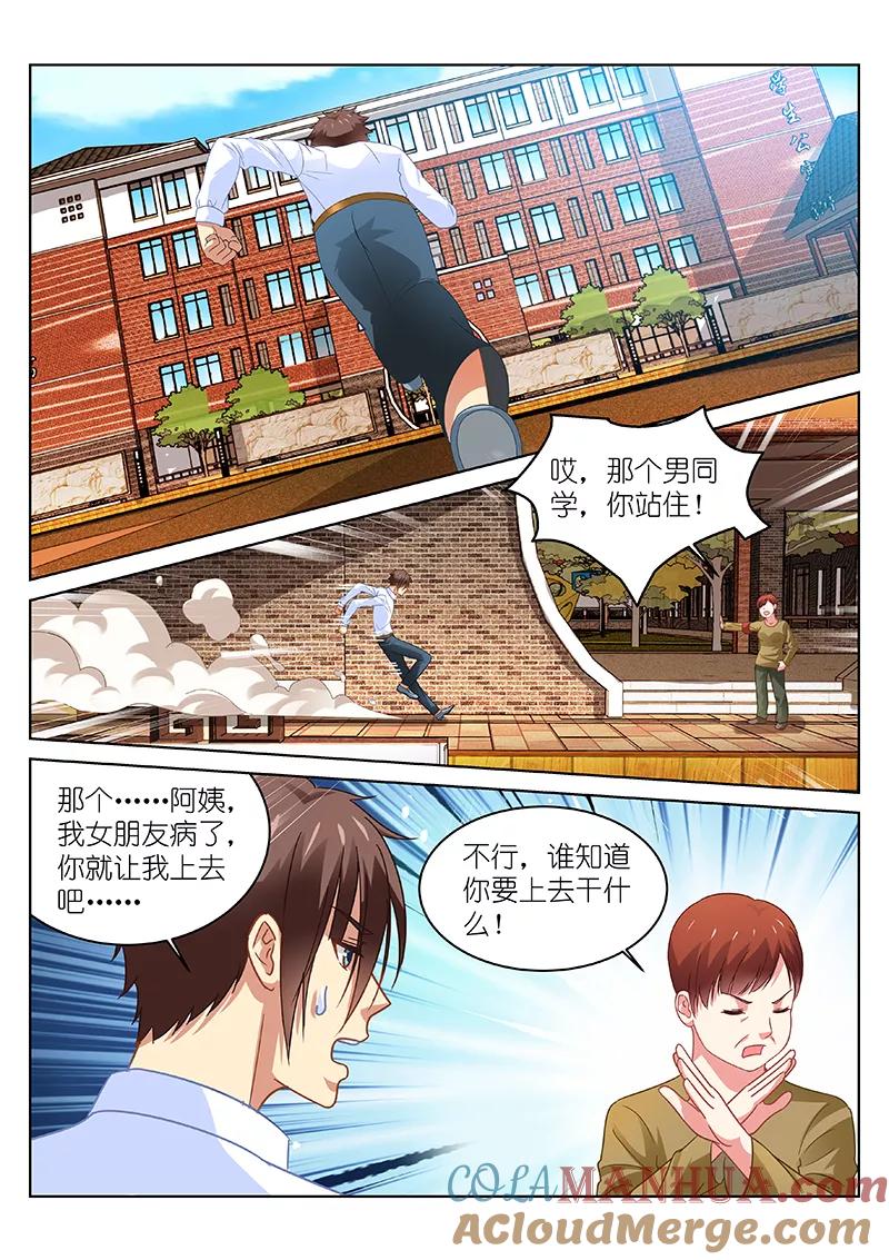 第114话-很纯很美好-三福动漫（第4张）