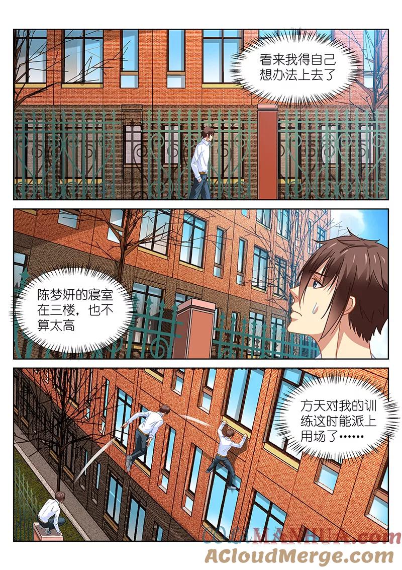 第114话-很纯很美好-三福动漫（第5张）