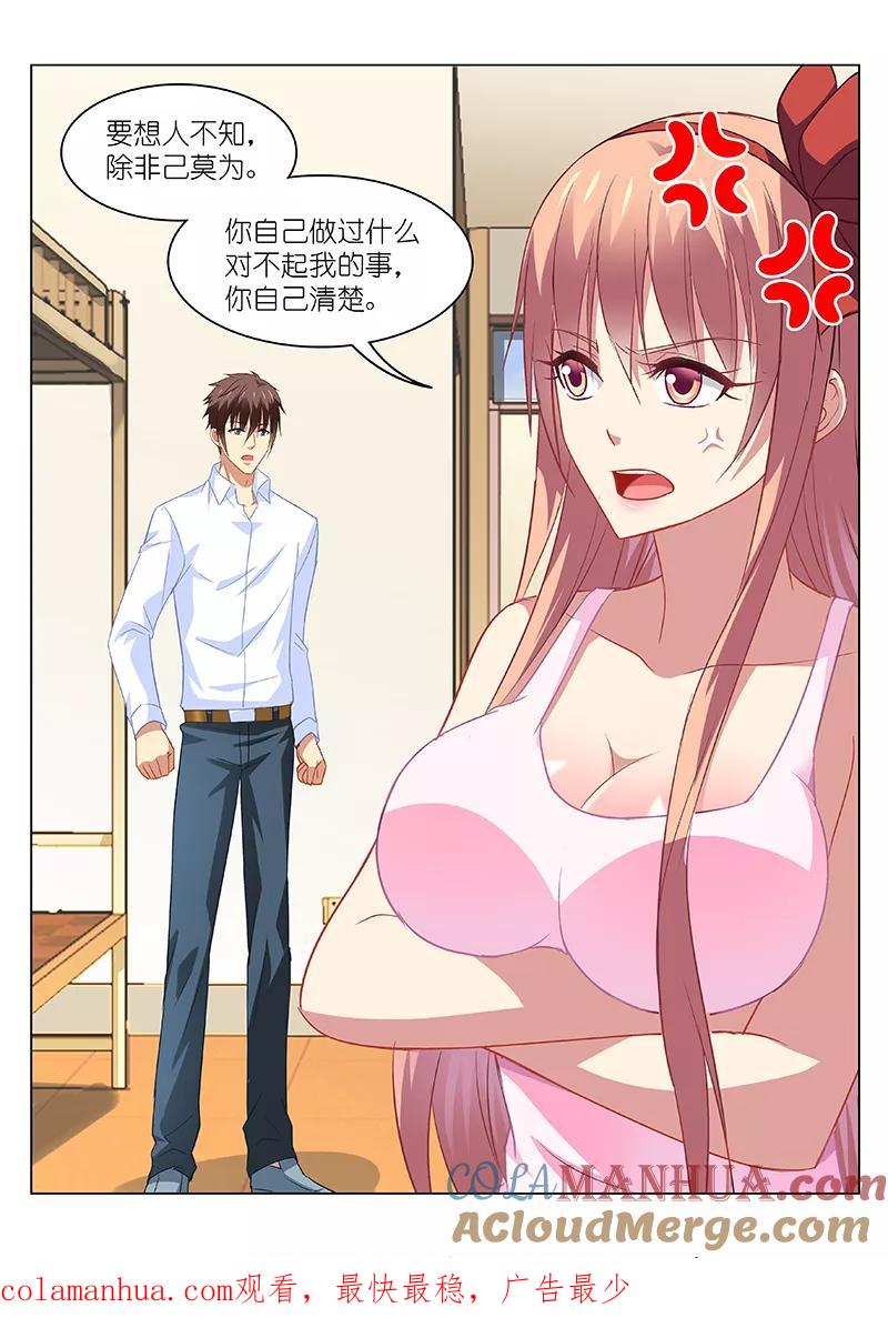第115话-很纯很美好-三福动漫（第8张）