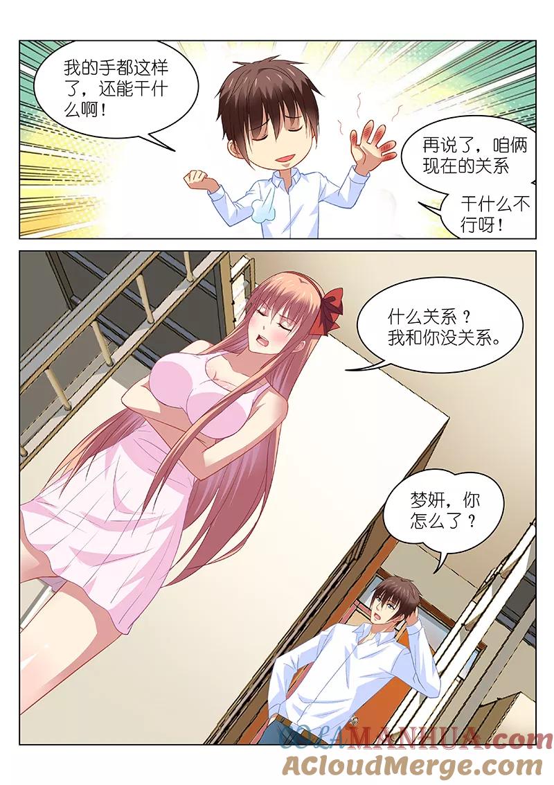 第115话-很纯很美好-三福动漫（第7张）